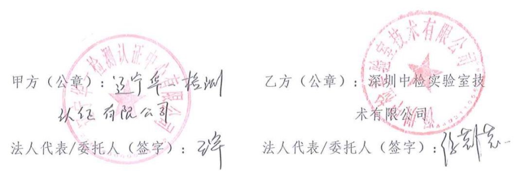 辽宁华一检测.jpg
