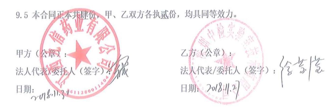 江西九信药业有限公司.jpg