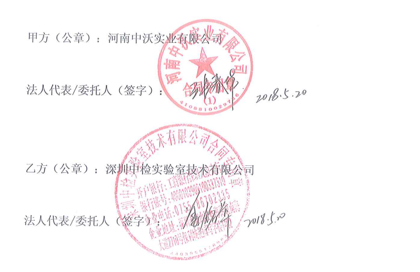 河南中沃实业有限公司.png