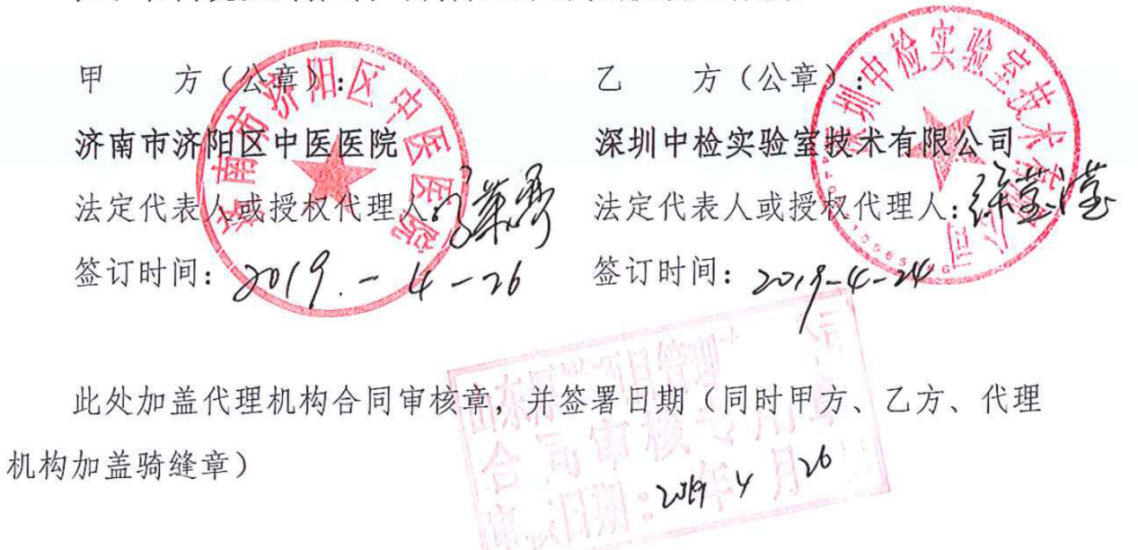 合同盖章 合同盖章
