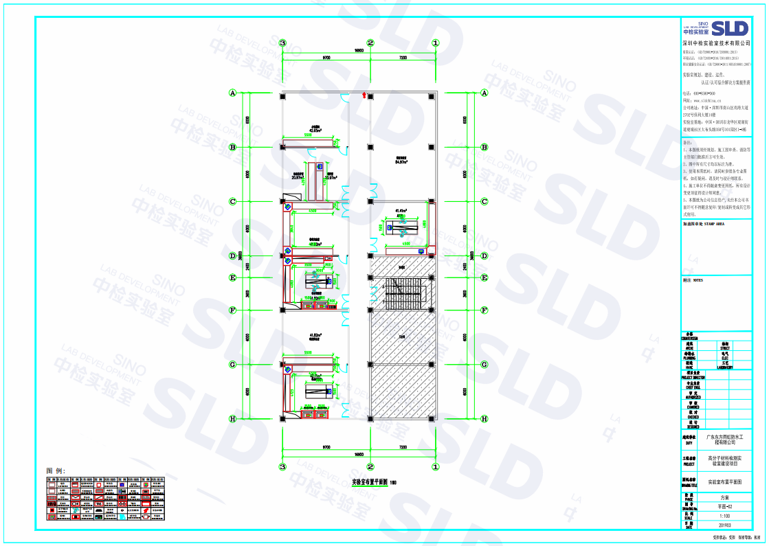 实验室平面图